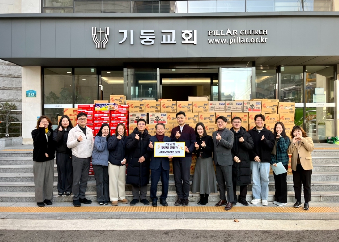 기둥교회, 부천시 복지기관에 라면 기부 