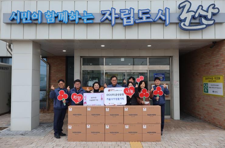 군산시 OCI(주) 군산공장 겨울나기 난방용품 지원