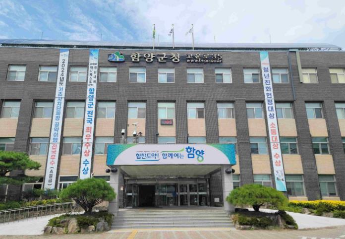 함양군, 150억 원 융자규모로 중소기업 및 소상공인 지원
