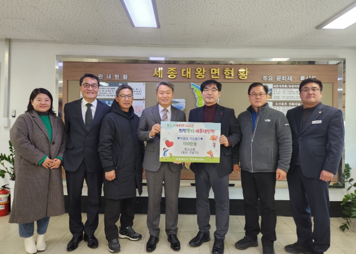 여주시 세종대왕면 장수교회 이웃돕기 성금 기탁