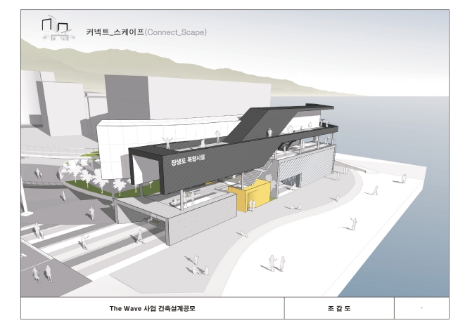 울산 남구, ‘The Wave사업’설계공모 당선작 선정