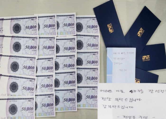 익명의 기부 천사, 여주시 오학동에 상품권 100만 원 기탁