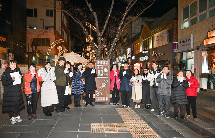 중구, 성남음식문화거리 조성 완료 …번호판 및 안내 표지판 제막식 개최