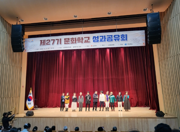 김천시 서로의 손길을 모아 함께 만든 문화의 이야기