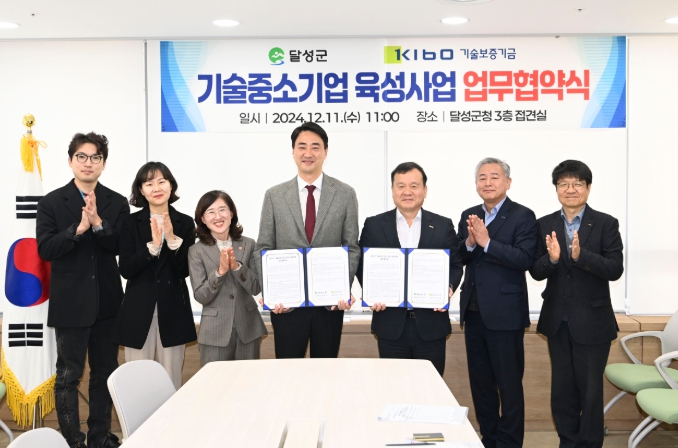 달성군, 대구시 최초! 150억 원 규모 기술특례(우대)보증 시행