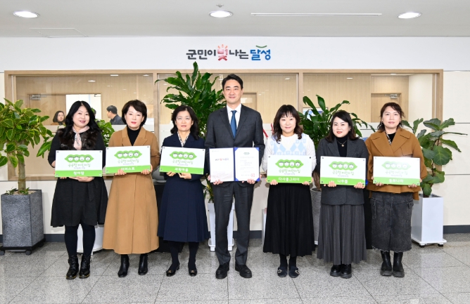 대구 달성군 공공형어린이집 현판 전달식 개최