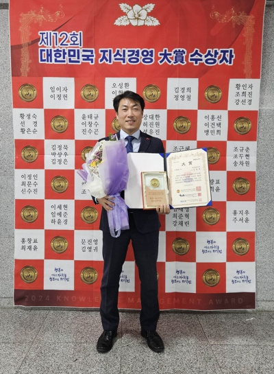 단양관광공사 김광표 사장, 제12회 대한민국 지식경영대상 수상