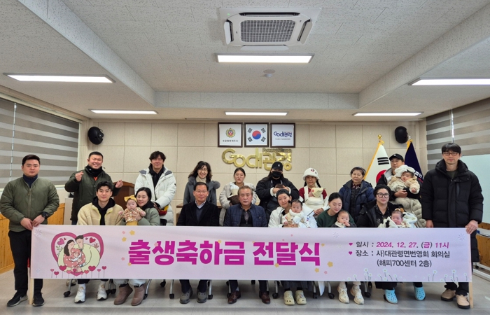 평창군 대관령면 번영회, ‘2024년 신생아 출생축하금 지급’