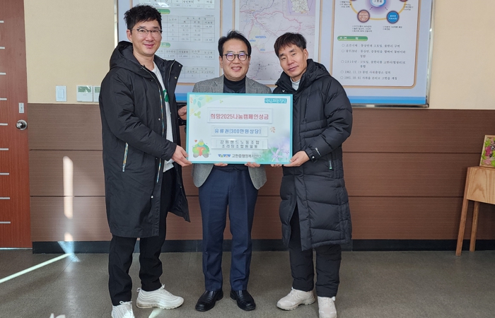 강원랜드노동조합 조리팀 조합원 일동, 희망2025 나눔캠페인 동참