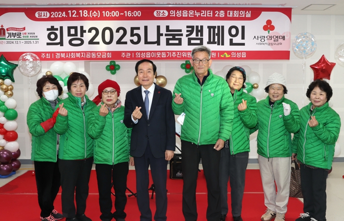 의성군, 따뜻한 지역 분위기 조성으로 나눔의 열기 HOT, 사랑의 온도 110도 넘어