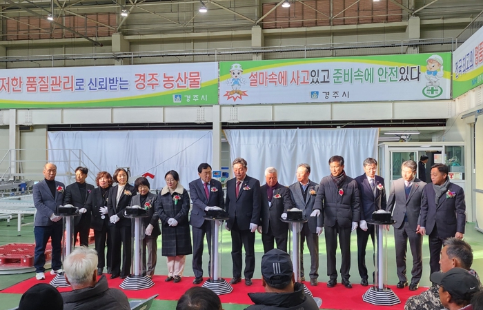 경주시, 대한민국 최초 '토마토 AI 선별기' 도입 가동식 개최