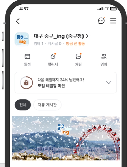 당근마켓에서 만나요! 대구 중구, 당근마켓으로 구정 홍보 나서