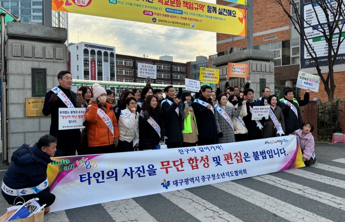 대구 중구 청소년지도협의회, 청소년 선도보호 캠페인