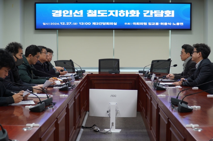김교흥·허종식·노종면 “경인전철 지하화, 선도사업 선정해야”