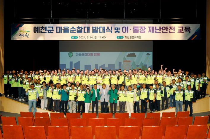 예천군,  철저한 재난대비 안전정책 성과 거둬