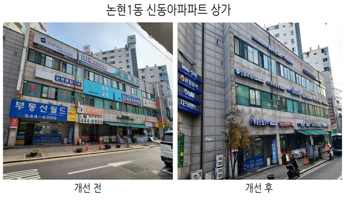 강남구, 노후 간판 새단장…LED 간판으로 지역 상권 활기