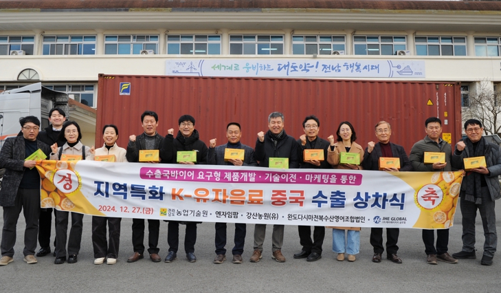 전남 특산물로 만든 유자음료 30만 병 중국 수출