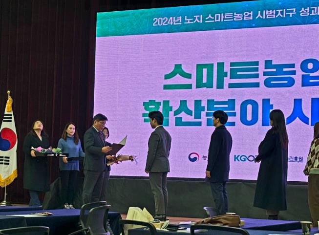 청양군농기센터 소속 농촌지도사, ‘스마트혁신 우수상’ 수상

