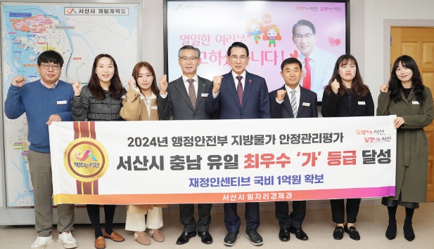 서산시, ‘충남 유일’ 지방물가 안정관리 평가 최고 등급 달성