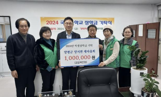 양평군 양서면 새마을회, 국수중·양수중학교에 장학금 기탁