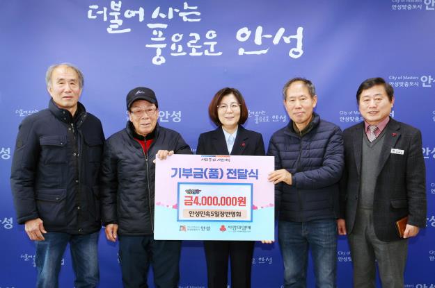 안성시, 연말연시 맞이 온기가득 기부 이어져