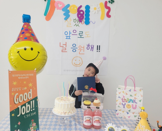 대구남부교육지원청, 칭찬 잔치와 함께 하는 추수상담  'Good job!!' 운영