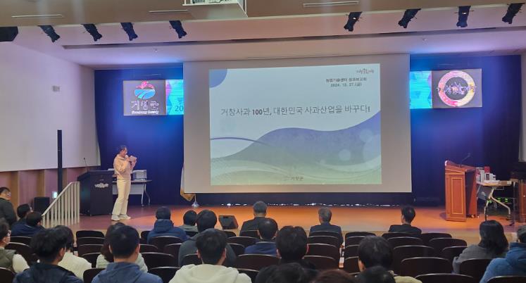 거창군농업기술센터, 2024년 성과보고회 가져
