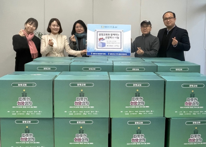광명교회, 광명7동 취약계층 위해 식료품 박스 기부