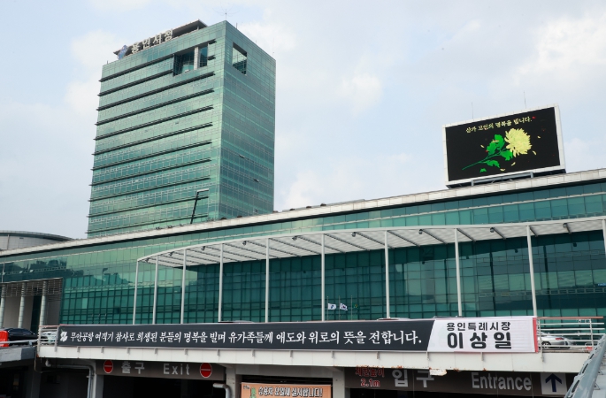용인특례시, 해맞이 행사 취소…제주항공 사고 희생자 애도 차원