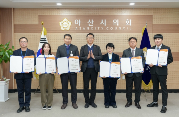 아산시의회, 2025년 상반기 정기인사에 따른 임용장 수여