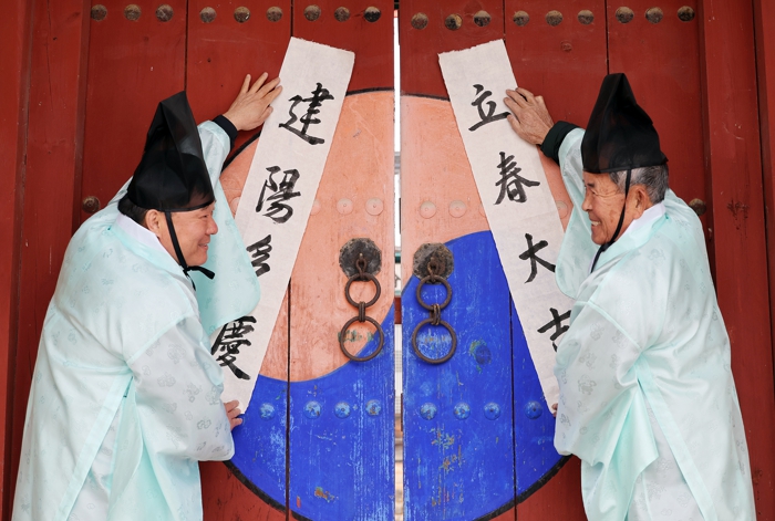 연풍향교 입춘첩 붙이며 괴산군 안녕 기원 