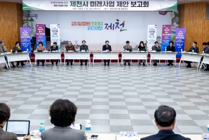 제천시 미래사업 제안 보고회 개최