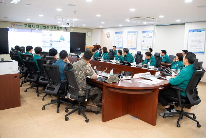위기에 더 강해진 구미, 2월부터 '24시간 재난안전상황실' 가동