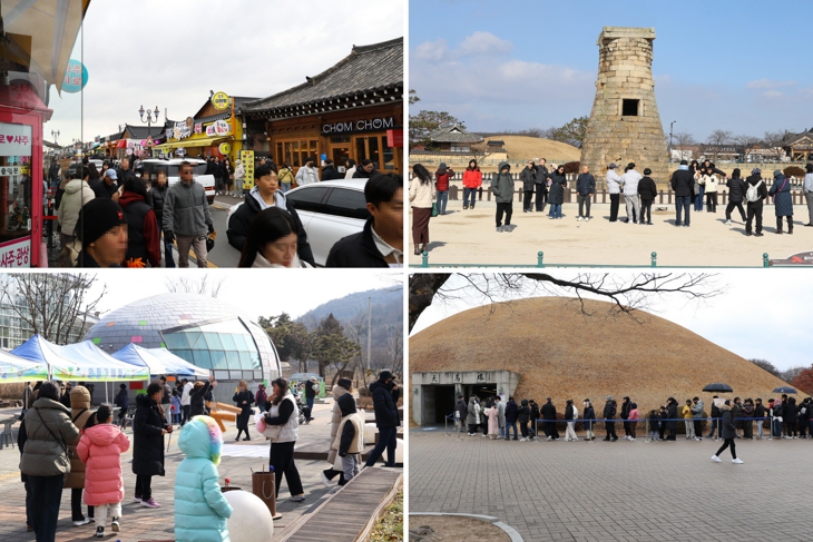 설 연휴 경주 주요 관광명소 방문객 54만 명 몰려