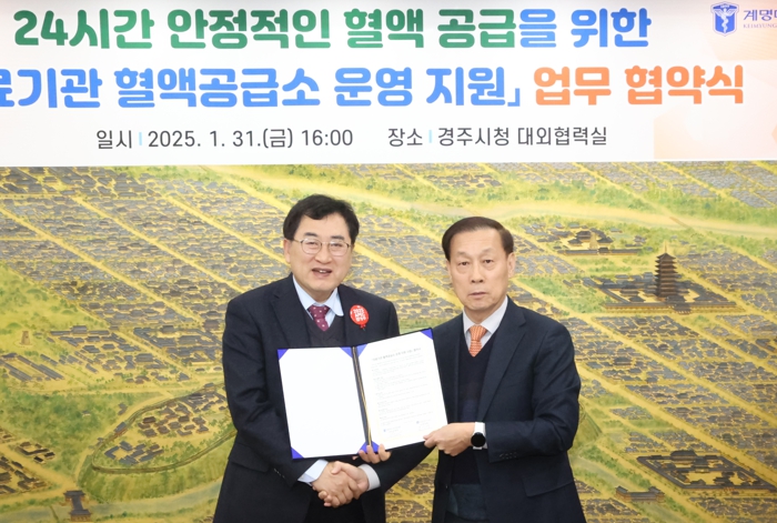경주시, 24시간 안정적 혈액 공급 체계 마련