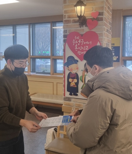 수성구, 혼인신고부터 전입신고까지 전세 사기 피해 예방 노력