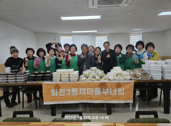 양주시 회천3동 새마을부녀회, 설 명절 맞아 독거 어르신에 명절 음식 전달하며 따뜻한 나눔 실천