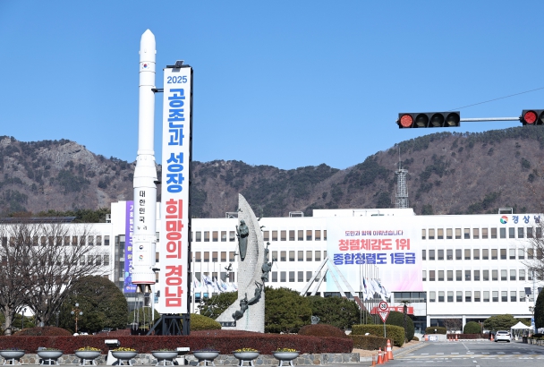 경남도, 봄철 산불 예방 총력…18일간 안전감찰 실시