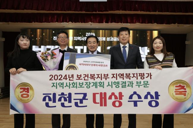 진천군, 5년 연속 지역사회보장계획 우수기관 도전