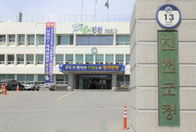 진천군, 법인 지방소득세 특별징수명세서 제출 안내