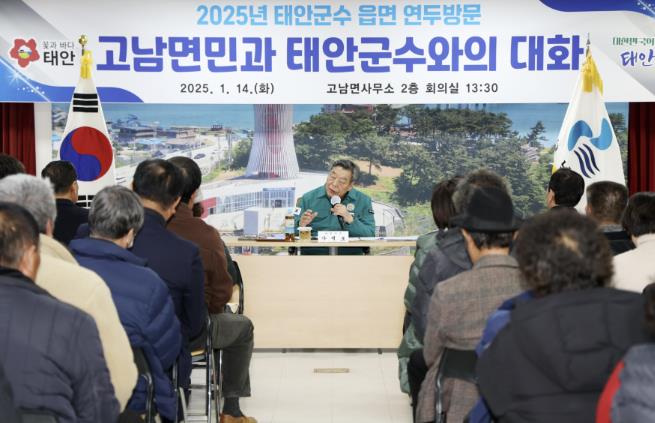 "신년 소통행정 빛났다" 가세로 태안군수 읍면 연두방문 성료
