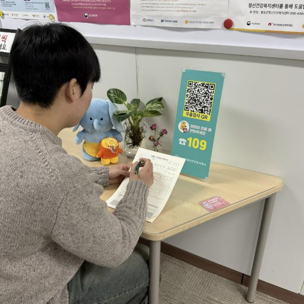 홍성군보건소, 우울척도검사 상시 운영