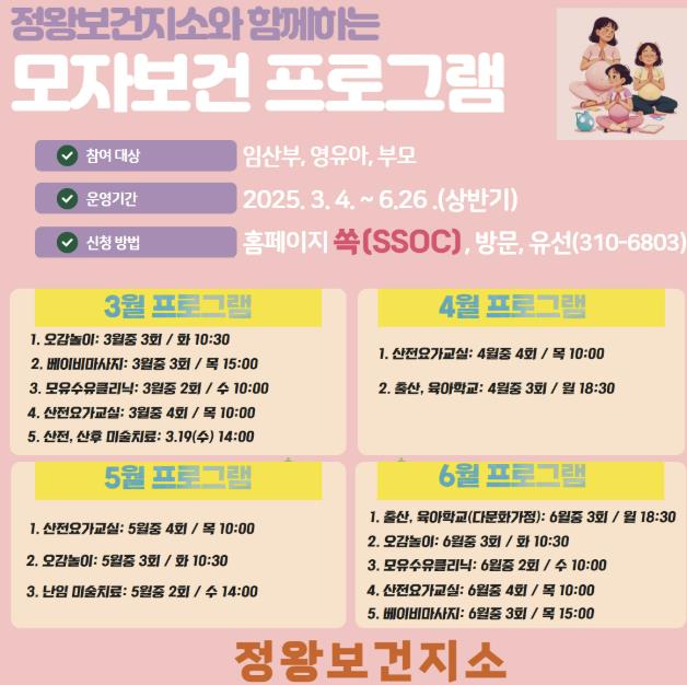 임신 전부터 출산 후까지 함께하는 '시흥맘! 건강드림학교' 상반기 운영
