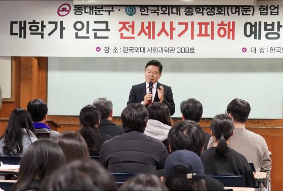 전세사기 피해 지원부터 중개보수 지원까지…동대문구의 든든한 주거 안전망