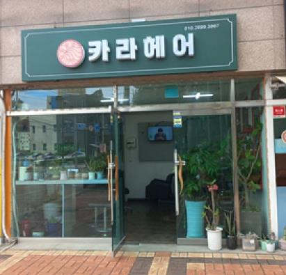 구로구, '2025년 자율적 간판개선 지원사업' 참여업체 모집‧‧‧ 최대 170만원