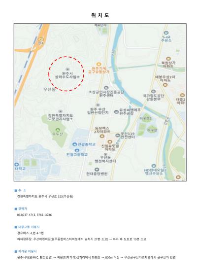 원주시상하수도사업소, 오는 10일부터 상수도 급수공사 청약신청 재개