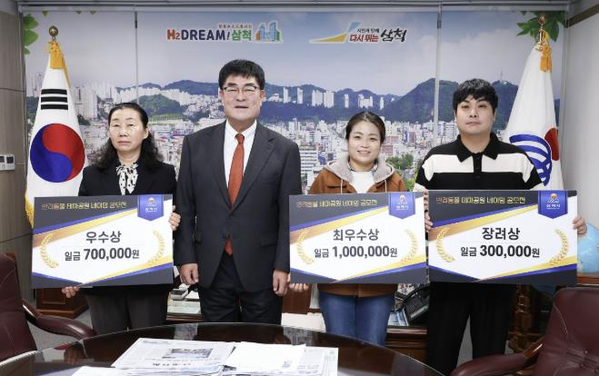 삼척시, 폐광지역 도계 반려동물 공원 명칭 확정