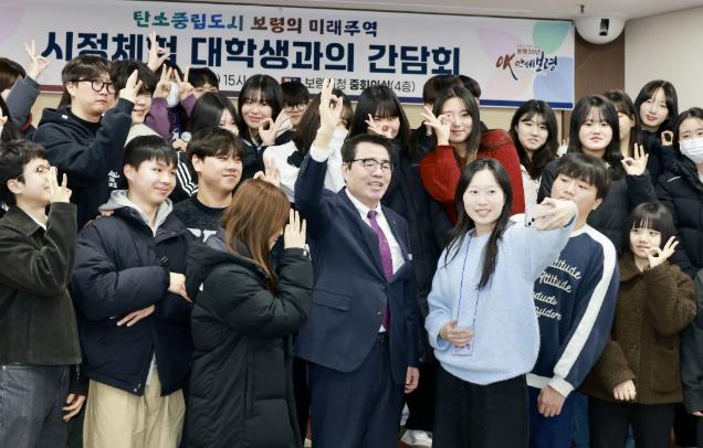 보령시, 2025년 동계 대학생 단기간 근로자와의 간담회