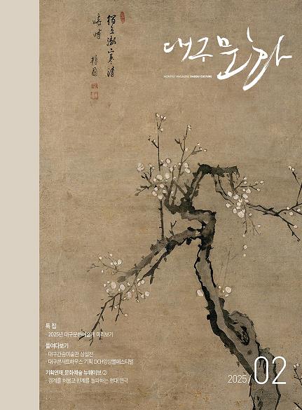 대구시 월간 "대구문화"창간 40주년 맞아 AI기자 ‘아이구’ 도입
