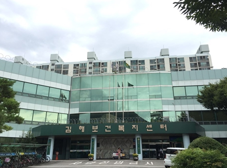 김해시보건소 구강검진 받고 선물도 받으세요